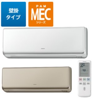 日立 3,4部屋用システムマルチ室内ユニット壁掛けMECシリーズ(自動お