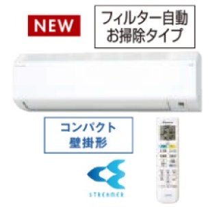 ダイキン最新お掃除機能付き壁掛けマルチ室内機を税込、送料無料で激安販売ページ