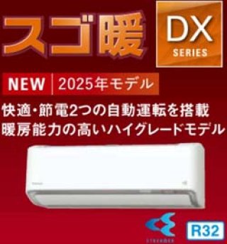 エアコン販売のエアコン屋ネット