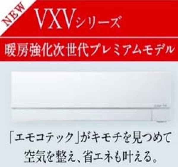 2025年 ズバ暖霧ヶ峰 寒冷地 VXVシリーズ