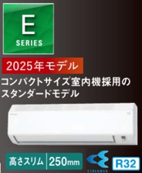 画像1: 2025年モデル ダイキン 耐重塩害仕様 Eシリーズ 6畳用2.2kw ホワイト 100V 送料無料 住宅用壁掛けエアコン (1)