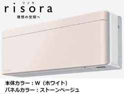 ダイキン SXシリーズ risora ストーンベージュ 5.6kw 18畳用、200V